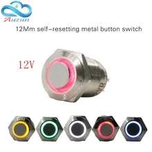 Мм 12 мм Высокая Кнопка сброса Переключатель мгновенно вернуть медь никелирование напряжение В 12 В Ток 2 Ann устройства кнопка