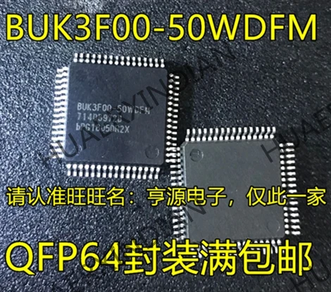 5 шт BUK3F00-50WDFM IC QFP-64 в