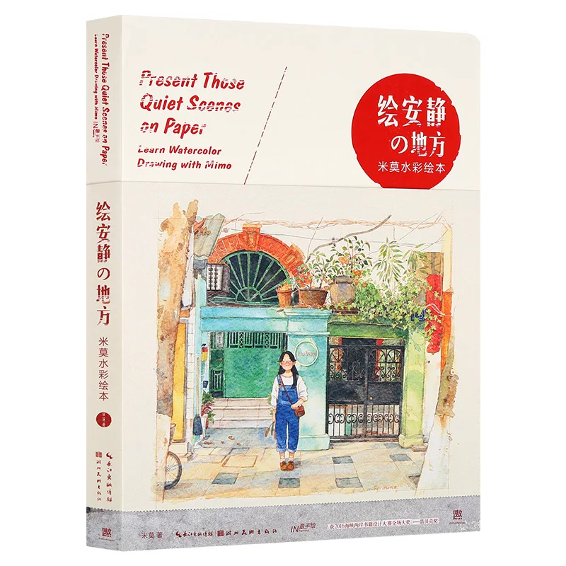

New Arrival Present those quiet scenes on paper: learn watercolor drawing painting book for adult