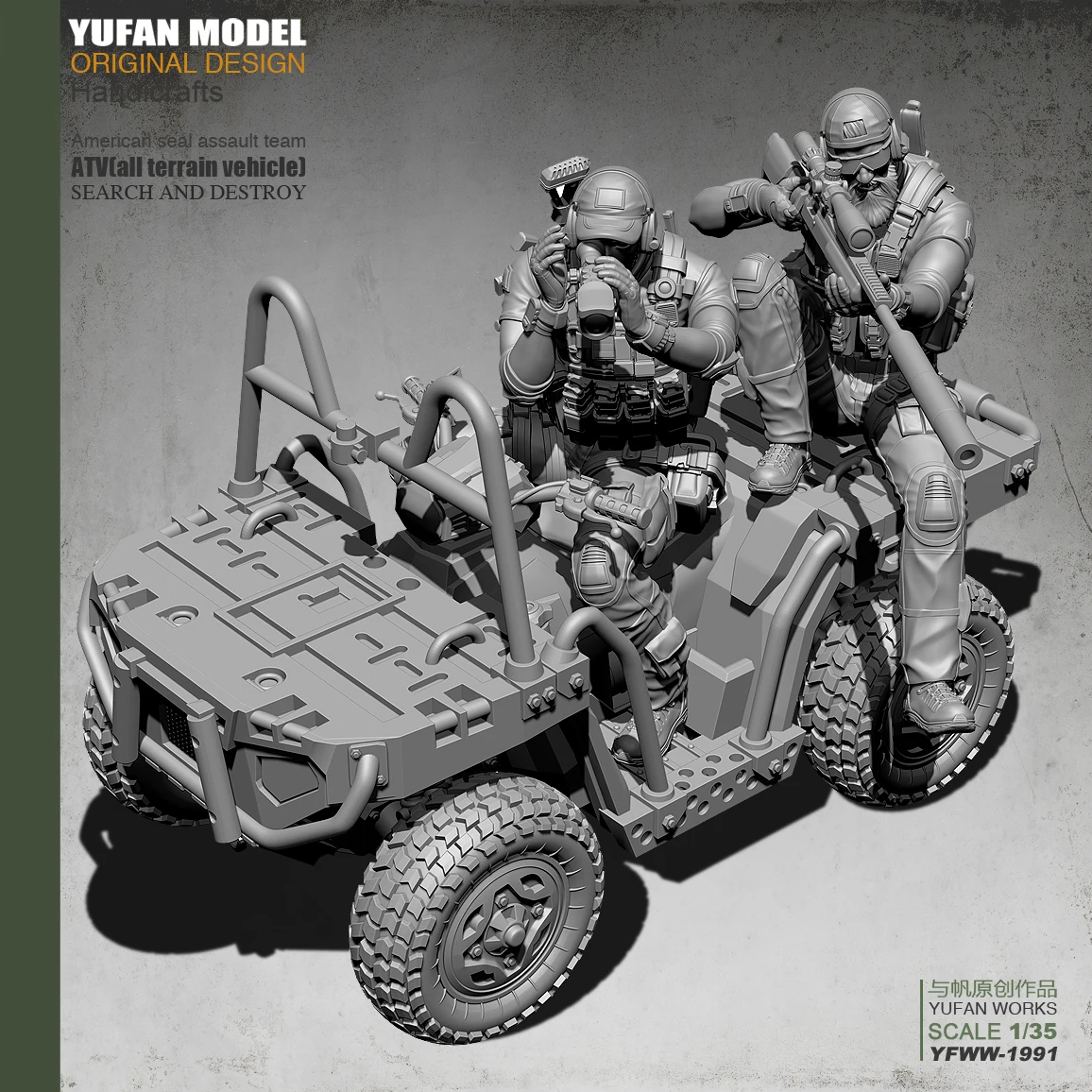 Модель Yufan l 1/35 США двойная снайперская и местная модель автомобиля в сборе +