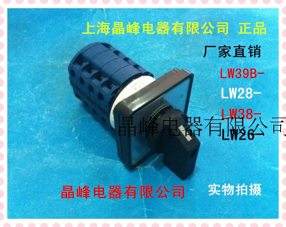 Conversion switch LW26-20D464/4 LW28-20D464/4 LW39B-16D464/4 Universal |