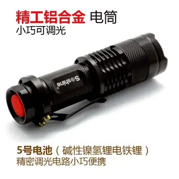 

1cell AA alkaline or NI-MH or Li-ion universal telescopic zoom light flashlight long-range wide pressure(not include battery)