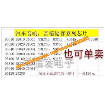 

Car stereo speakers memory chips starting a new original authentic