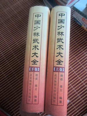 

2pcs/set Shaolin valuable used book,Chinese Shaolin Wushu Daquan,Chinese Kung Fu martial art book
