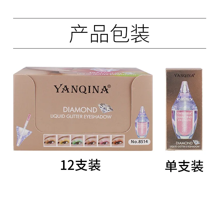 闪亮钻石眼影详情_12.jpg