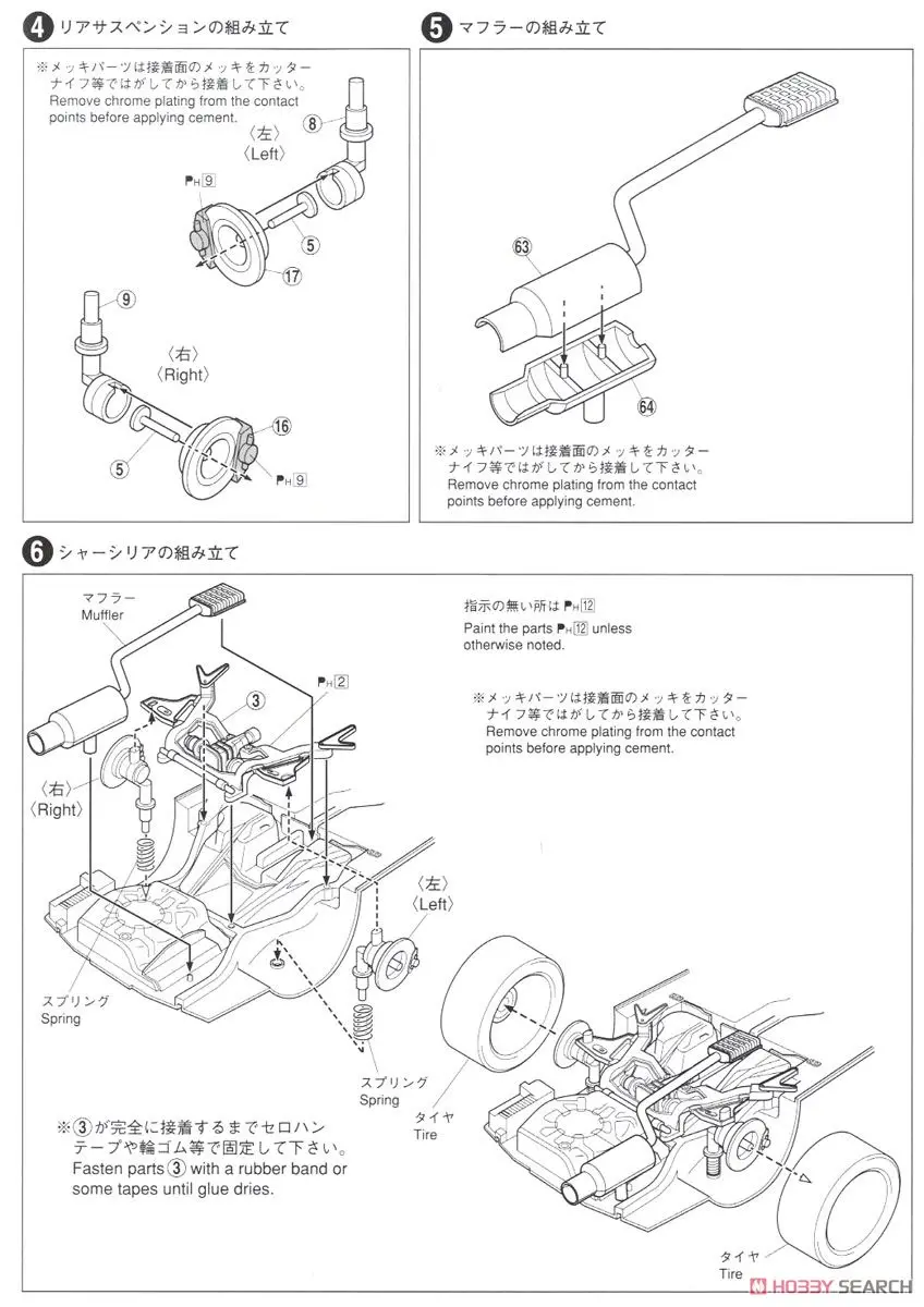 1/24 Top Secret BNR34 Skyline GT-R '02 05304