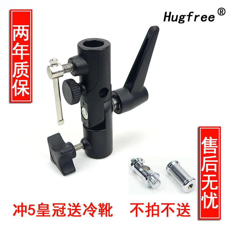 

D50 h shaped metal brackets H type lamp holder / Flash Bracket / connecting seat can be connected with solid iron lamp bracket