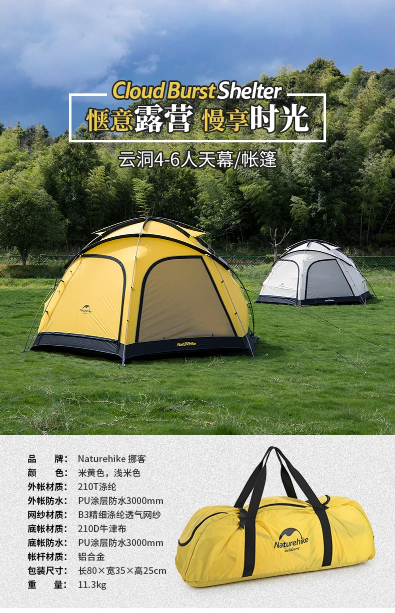 Naturehike Облако Burst Shelter 8-10 человек палатка для семьи команда большая палатка 2 в 1 тент