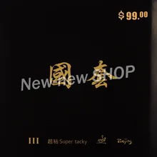 Tuttle Пекин-III(Beijing3, Пекин 3, Beijing-3) Pips-In настольный теннис(PingPong) Резина с губкой