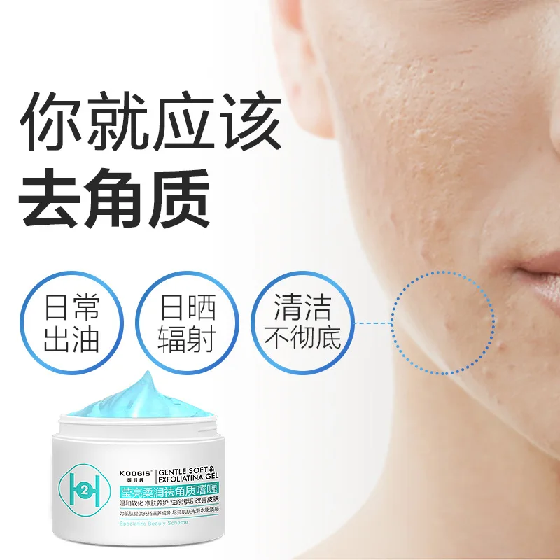 Facial Cleanser Natural Facial Exfoliator Exfoliating Whitening Brightening Peeling Cream Gel Face Scrub Removal