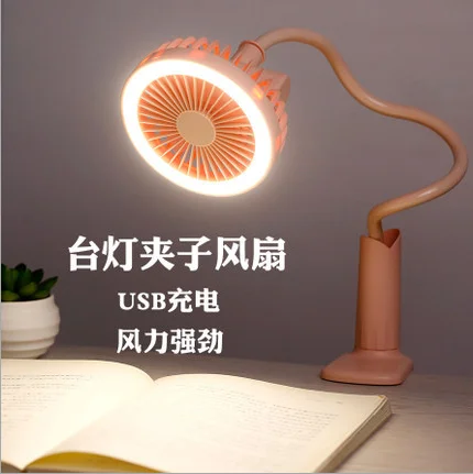Мини вентилятор USB перезаряжаемая Студенческая Кровать Зажим для детской