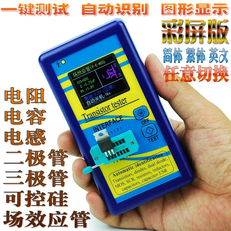 

Color graphic display M328 transistor tester resistance inductance capacitance meter ESR meter table