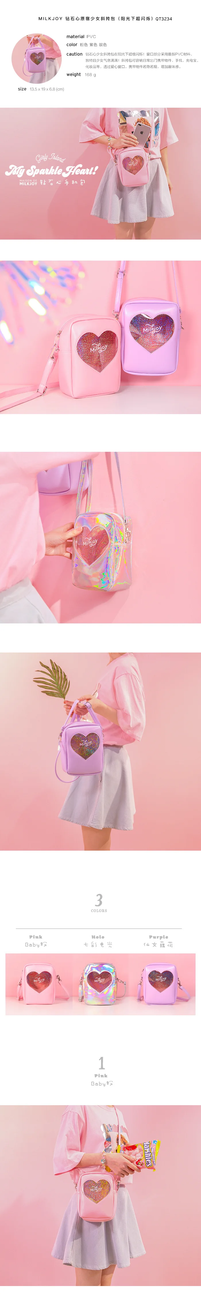 milkjoy钻石心少女斜跨包1