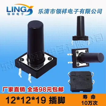 

12 * 12 * 19MM 4 feet touch switch button switch vertical feet of copper legs 12x12x19mm
