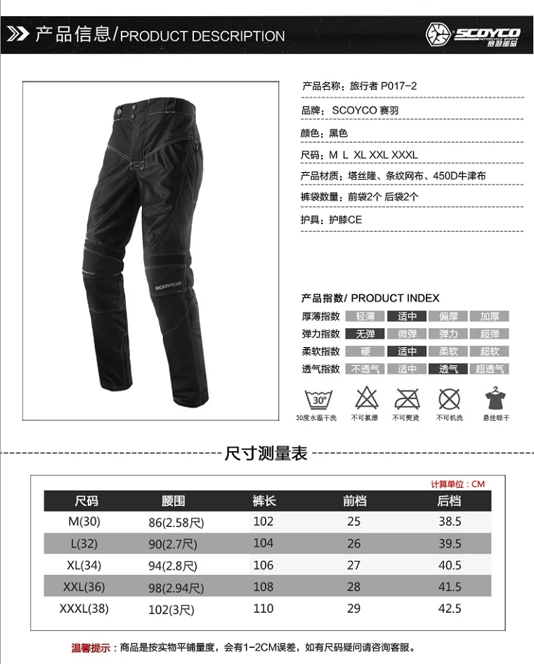 Новые летние мотоциклетные штаны SCOYCO P017-2 мотоциклетные брюки дышащие Светоотражающие 450D Оксфорд