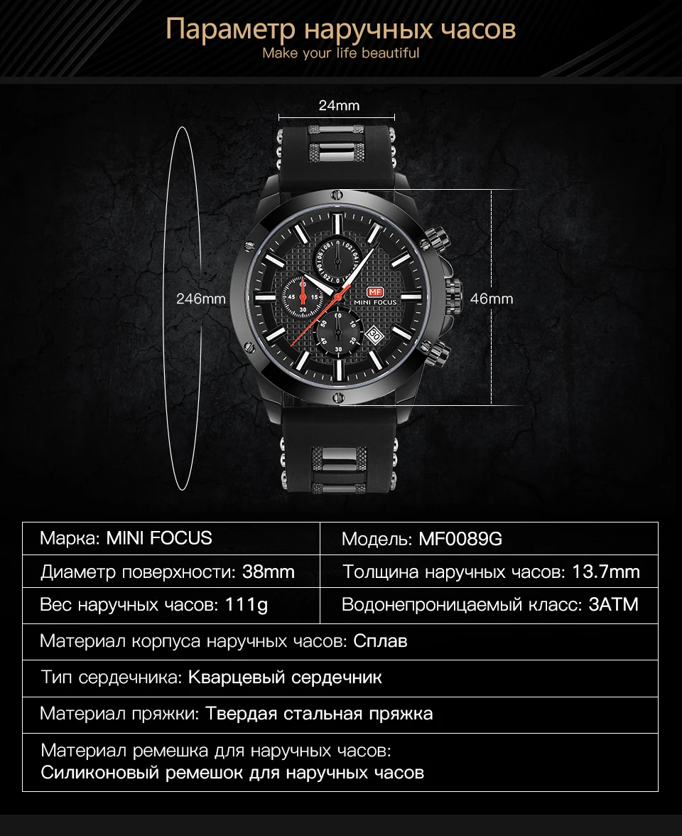 MINI FOCUS Chic Marine Men Quartz Analog Watch 3D Bolt Design 6 Hands 24H Calendar Rubber Strap Luxury Fashion Clock WITH BOX