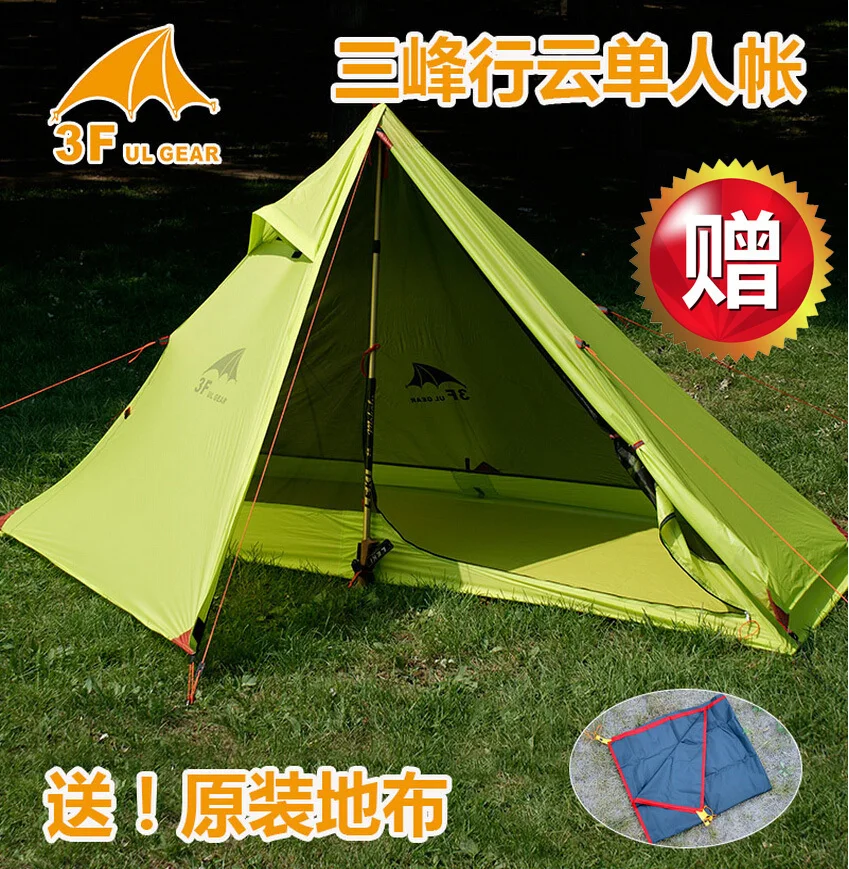 

3F Ultralight 2 layer 15D 1 person pyramid hiking trekking mountaineering cycling fishing beach outdoor anti rain camping tent