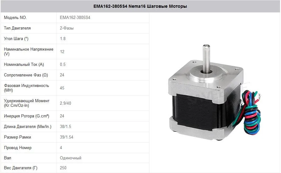 EMA162-3805S4