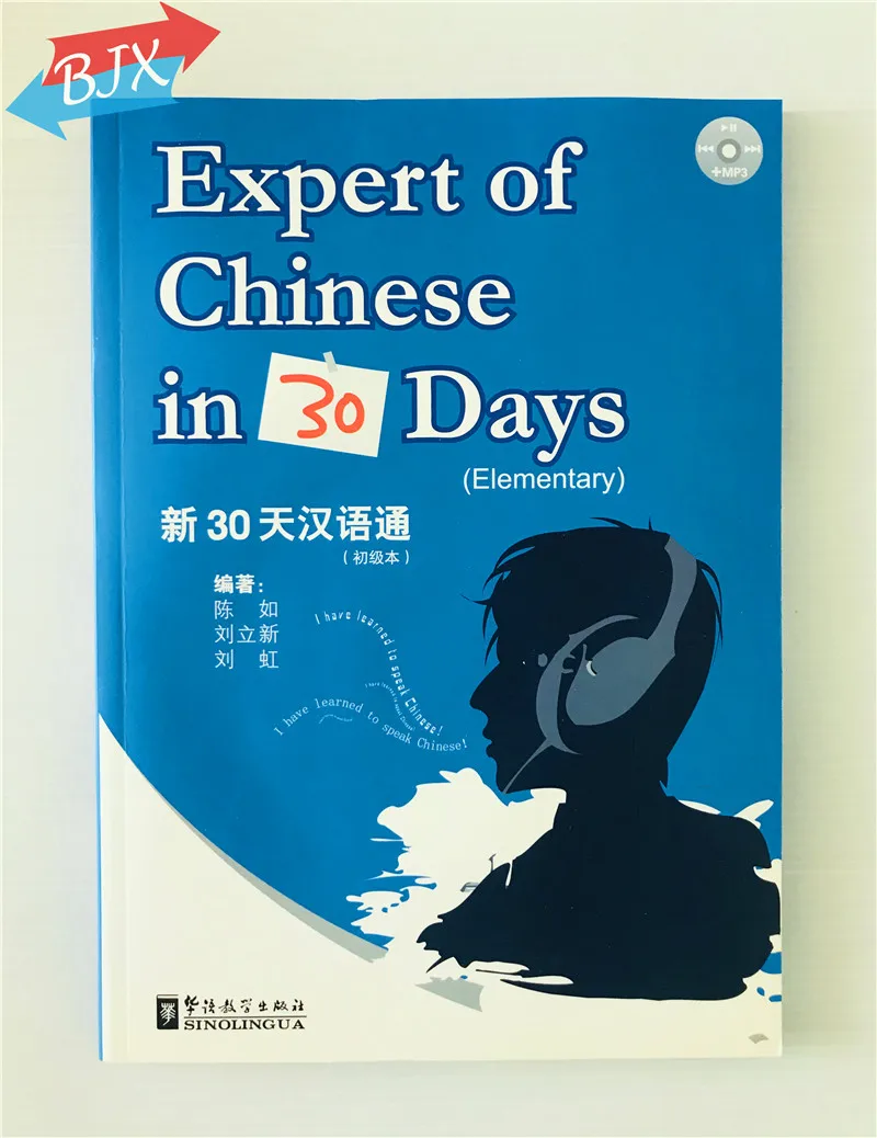 Expert of Chinese in 30 Days Elementary Learn to Speak |