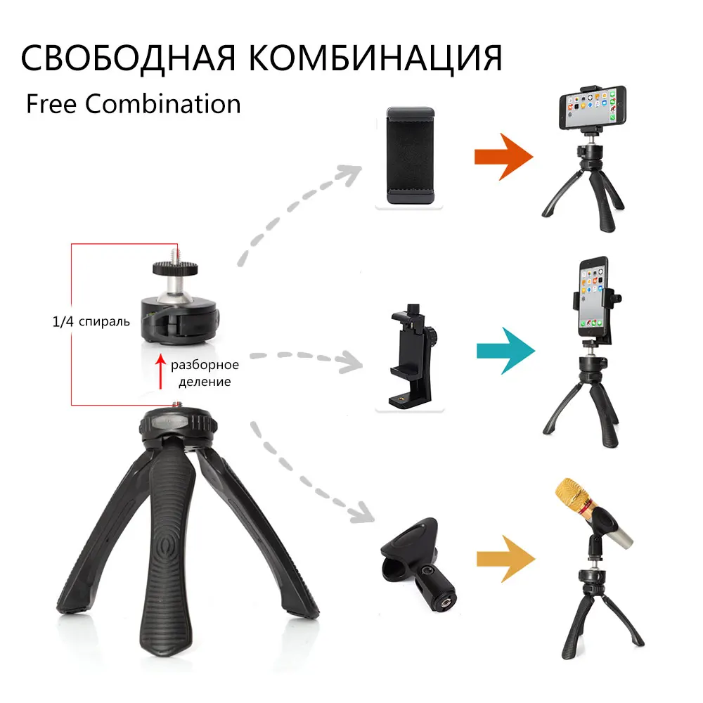 Многофункциональный портативный мини настольный штатив держатель для смартфона