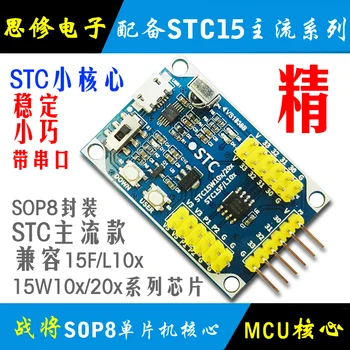 

STC MCU Minimum System Board STC15F104W STC15W104 STC15W204S MCU Module