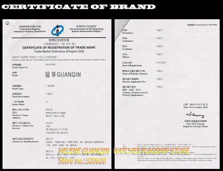 CERTIRICATE FOR BRAND