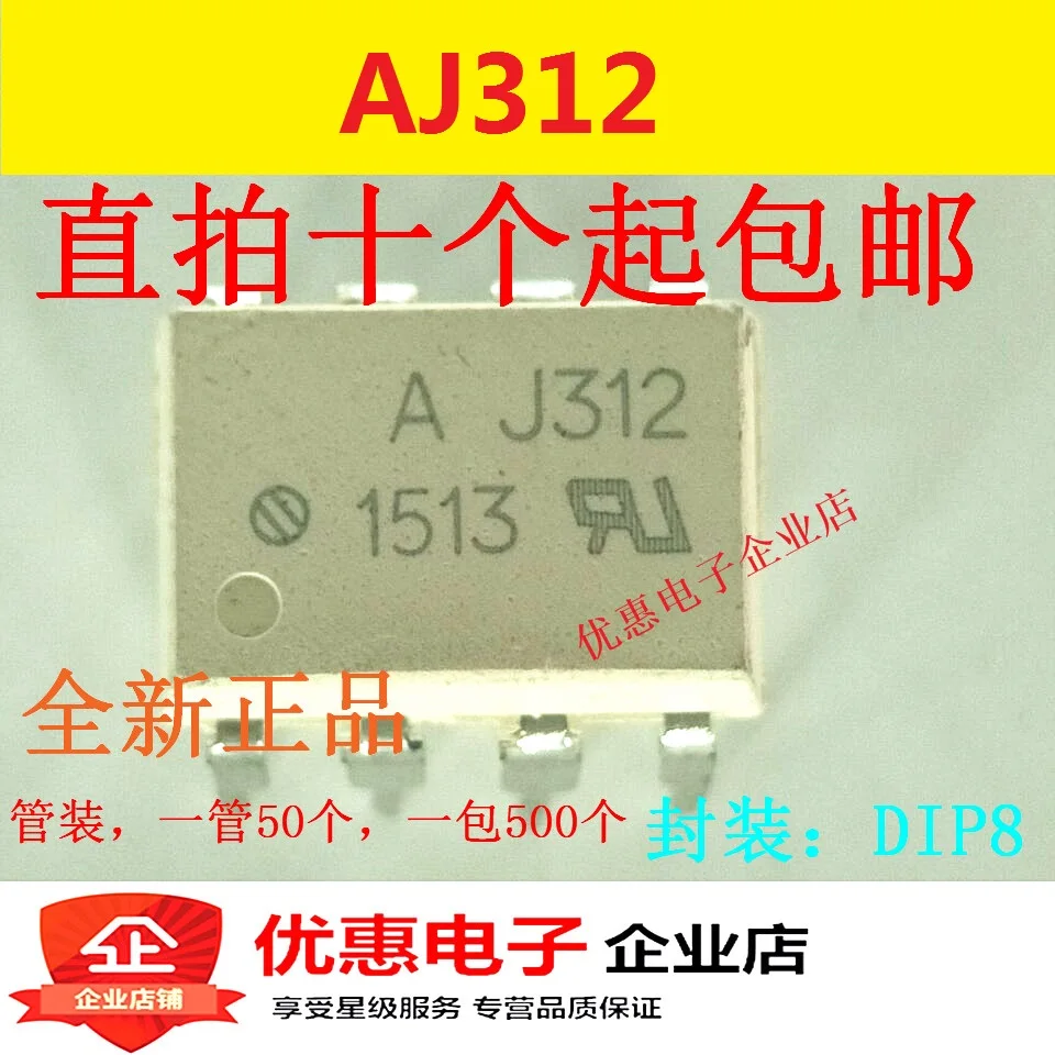 

10 шт. HCPL-J312 AJ312 DIP-8