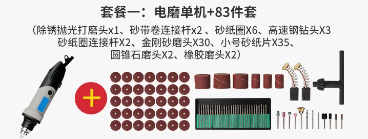 Мини электрическая дрель 190 Вт мини шлифовальный станок с 83 шт. и униврерзальным патроном и Закрученными вращающимися инструментами для дрели Dremel