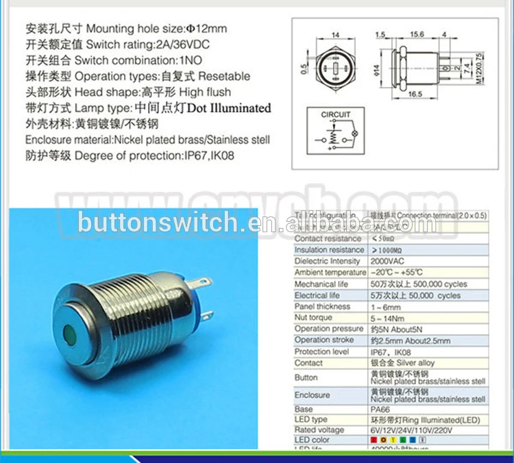 1222 High round front head momentary dot illuminated IP65 waterproof switch