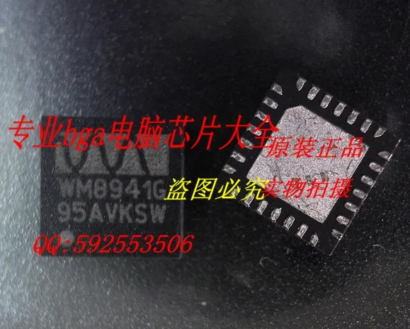 Wm8941gefl WM8941G | Электронные компоненты и принадлежности