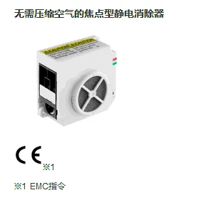 Совершенно ER-Q маленький вентилятор типа нейтрализатор статического электричества