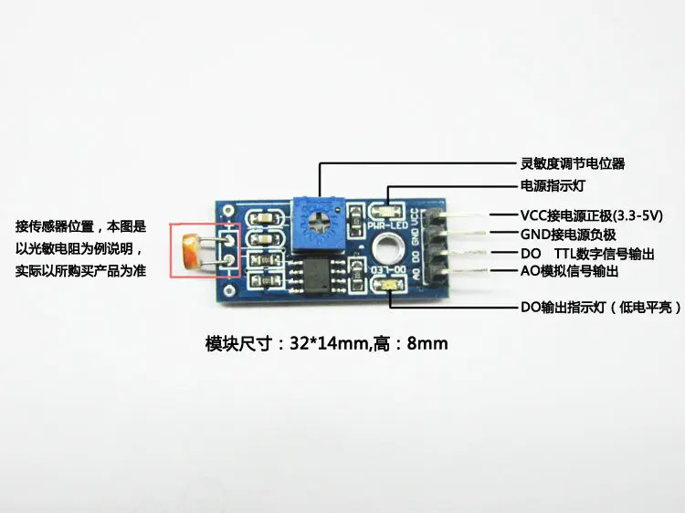 Модуль датчика сопротивления Glyduino T88 Фоточувствительный модуль яркости