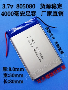 

3.7V polymer lithium battery 805080 mobile power charging treasure built-in core large capacity 4000mAh