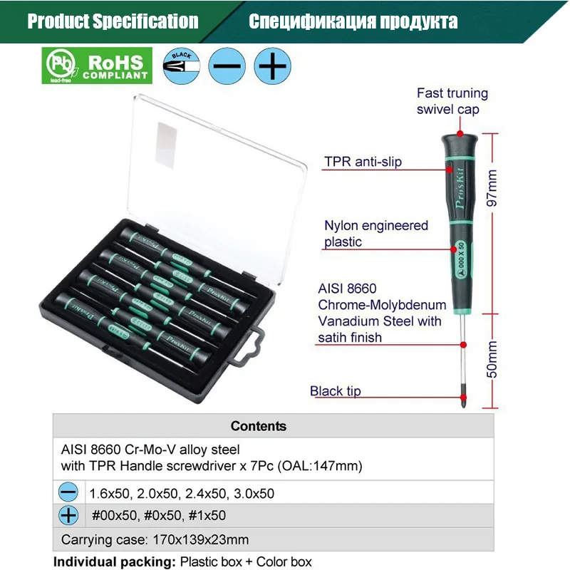 7 шт. Бренд ProsKit SD-081A электронный прецизионный Набор отверток с шлицевой и Phillips