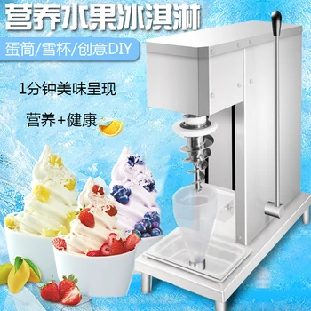 

High quality commercial mixed ice cream vertical manual fruit ice cream mixer ice cream machine