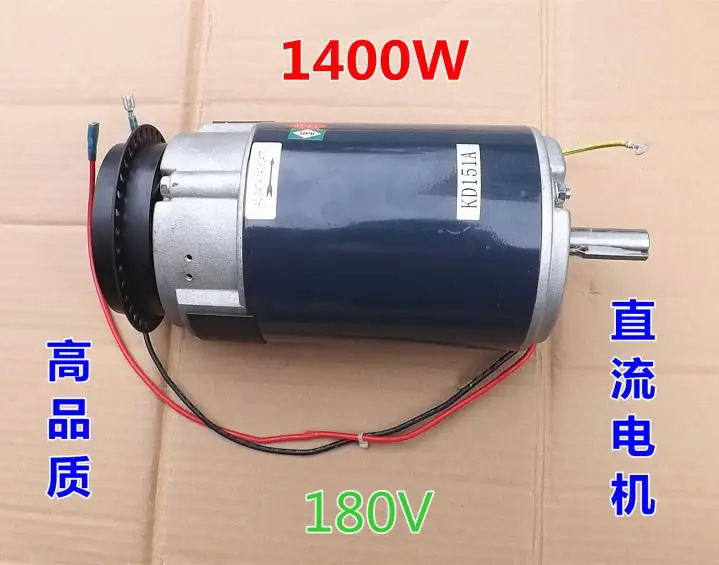 

DC180V 1400W 4000rpm High Torque Motor Treadmill Motor Permanent Magnet DC Motor Lathe Brick Motor