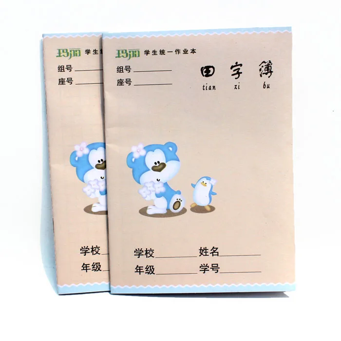 

10pcs/set Chinese Character Exercise Workbook Practice Writing Chinese Pen Pencil Calligraphy Notebook PinYin Book 2 Style