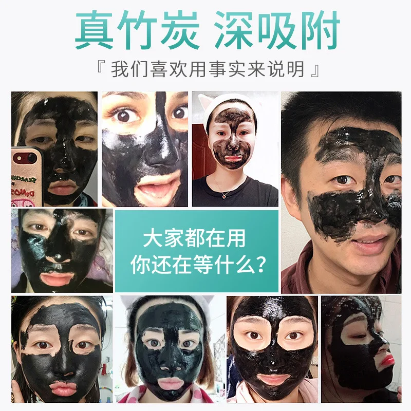 Средство для удаления угрей, контроль пор, уход за кожей лица глубокое очищение, очищение бамбукового угля, отшелушивающая черная маска для лица