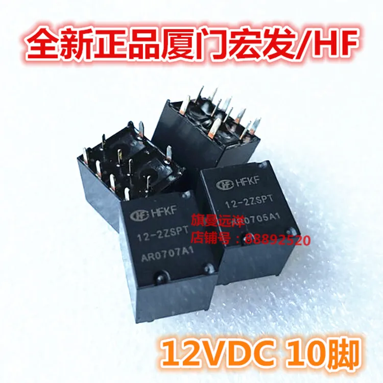 HFKA-12-2ZSPT 012-2ZSPT 12VDC 12V 10-pin 2-групповое преобразование 35A | Обустройство дома