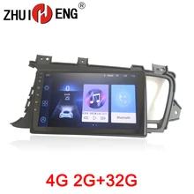 ZHUIHENG 2G+32G Android 8.1 Car Radio for KIA K5 Optima 2011-2015 car dvd player gps navi car accessory 4G multimedia player ZHUIHENG 2G+32G Android 8.1 Car Radio for KIA K5 Optima 2011-2015 car dvd player gps navi car accessory 4G multimedia player
