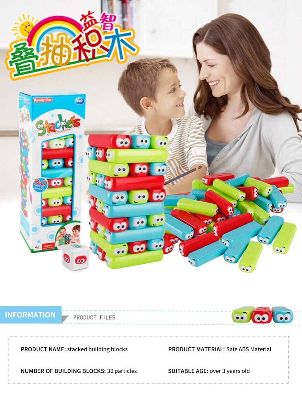叠叠乐_01