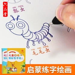 Liupintang vara de caligrafia para crianças, jogo de 2 peças para ensino primário, caligrafia, exercício chinês, figura de vara para iniciantes