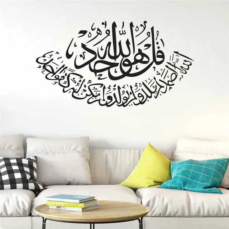 

Arabic Quotes Wall Stickers Muslim Home Decorations Quran Mural Art Wallpaper Home Decor Eid Vinyl Removable Living Room Decals