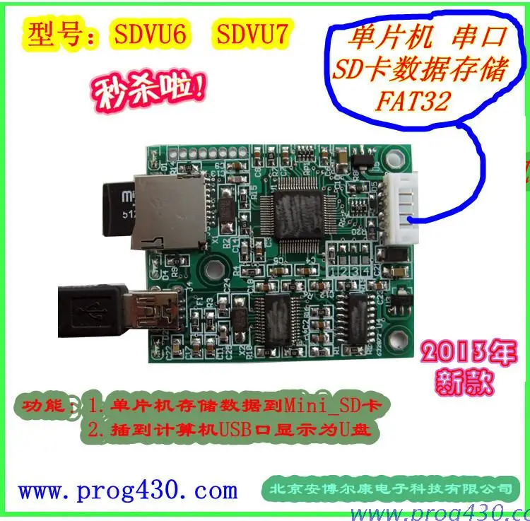 Scm Read And Write Sd Card Module Mini sd Card U Disk Version Sdv7u Do 