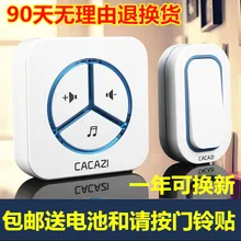 Cacazi беспроводный цифровой дверной звонок дистанционного управления дверной звонок бытовой водонепроницаемый
