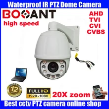 7″4in1 HD 20X ZOOM 2MP Medium Speed Dome PTZ Camera Security Cameras IR 120m HD PTZ Camera high Speed outdoor dome camera