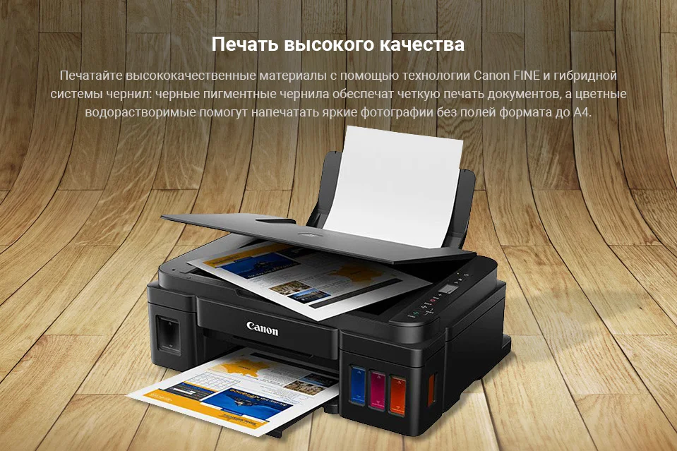 МФУ CANON PIXMA G2411 чернила в комплекте