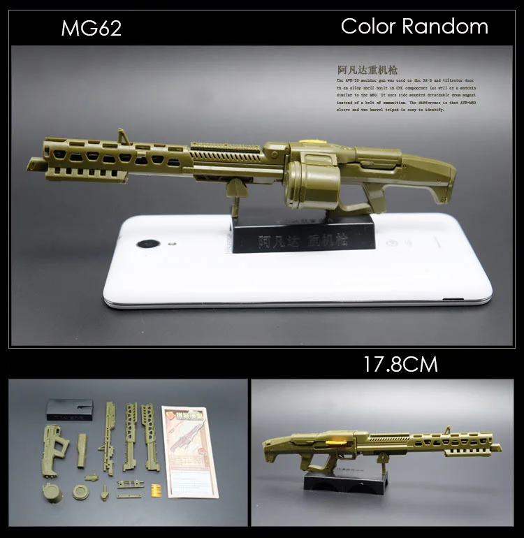 1:6 пистолет в сборе модель 1/6 оружие Модель АК 47 снайперская винтовка HK416 пистолет-пулемет военный симулятор игрушки Цвет в случайном порядке - Цвет: MG62 Color random