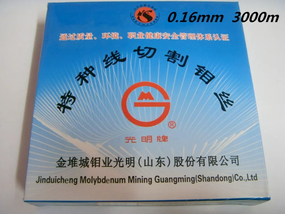 Джойнт Гуанмин EDM молибденовой проволоки 0.16 мм (3000 м) для ЧПУ высокой Скорость машины
