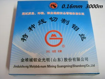 

JDC Guangming EDM Molybdenum Wire 0.16mm(3000m) for CNC High Speed Machine